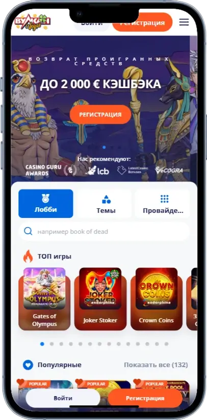 Головна сторінка Vulkan Vegas