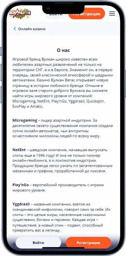 Vulkan Vegas Інформація