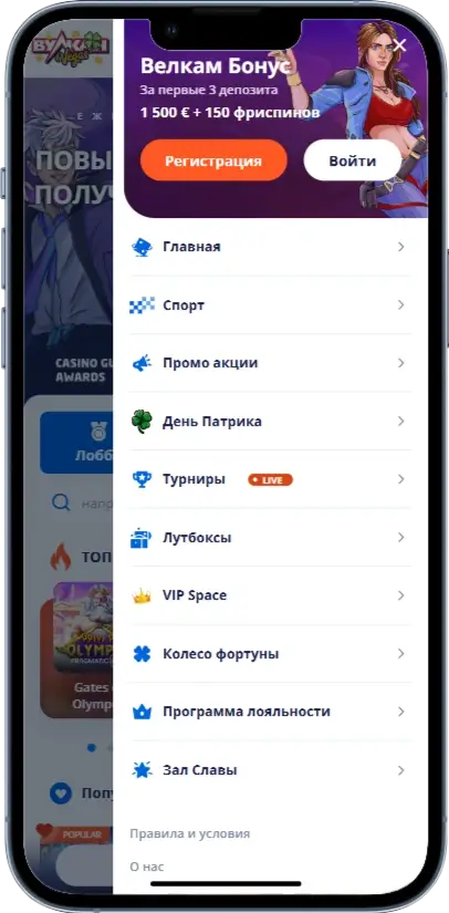 Меню в Vulkan Vegas