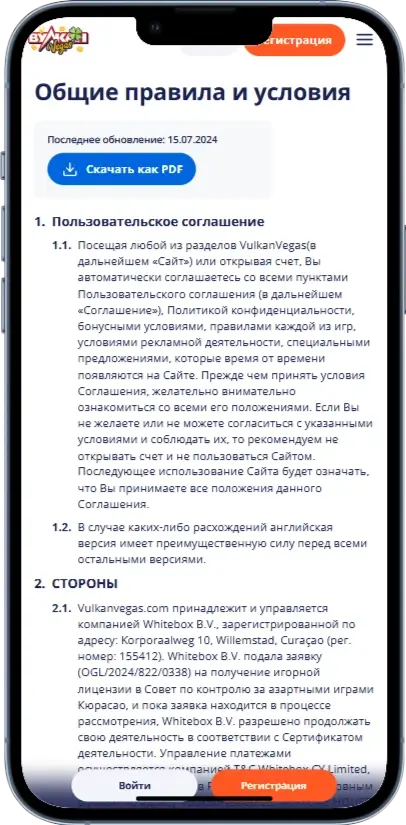 Vulkan Vegas Правила
