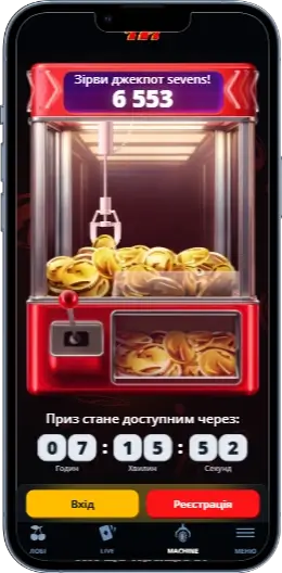 777 Джекпот