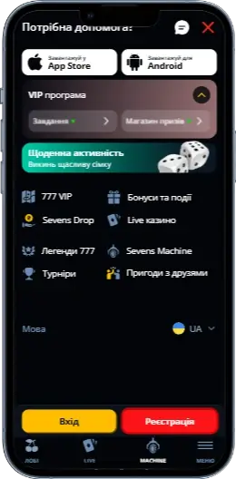 777 Меню