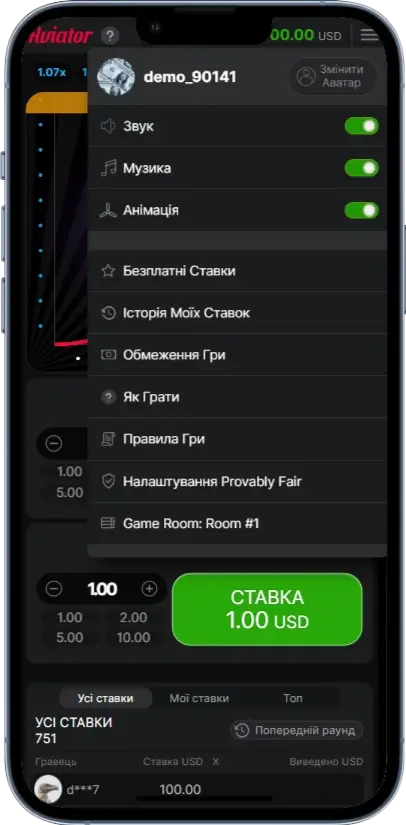 Aviator Настройки