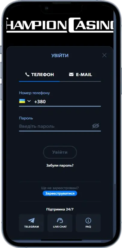 Champion Регистрация