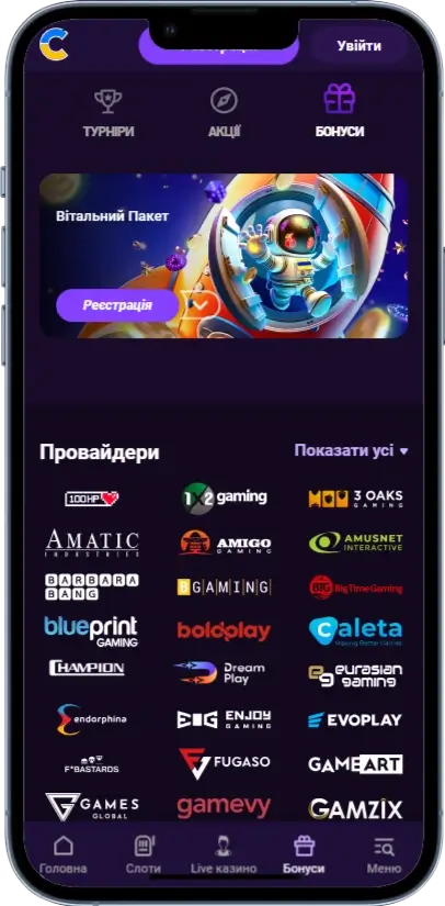 Cosmolot Бонус