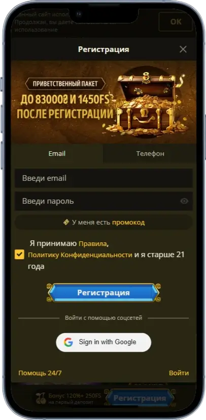 Elslots Регистрация