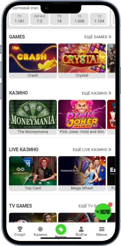 Fansport Слоты