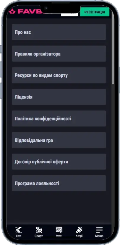 Favbet Информация