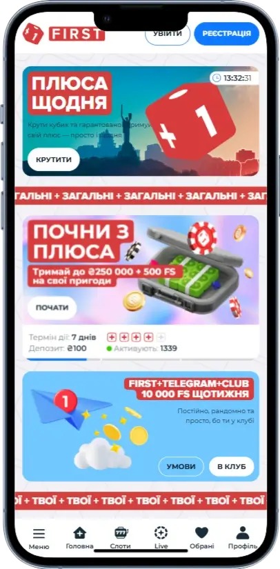 First Акции