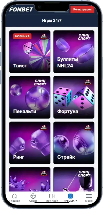 Fonbet Слоты