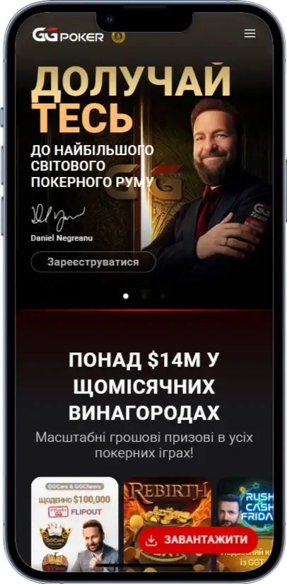 GGPoker Главная