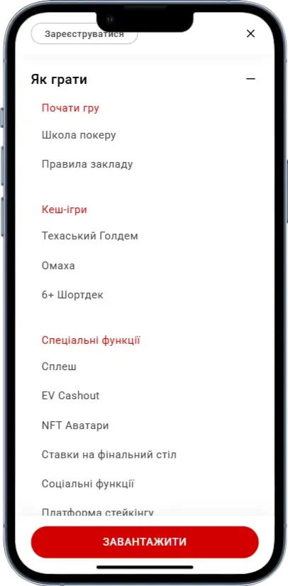 GGPoker Информация