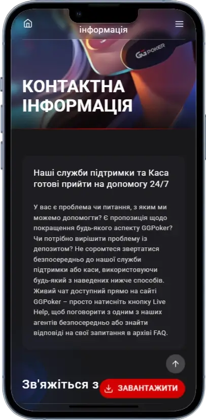 GGPoker Информация 2.0