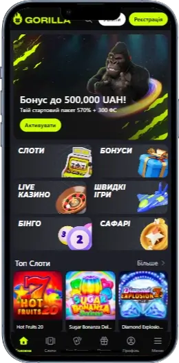 Gorilla Главная страница