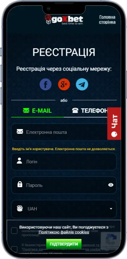 Goxbet Регистрация