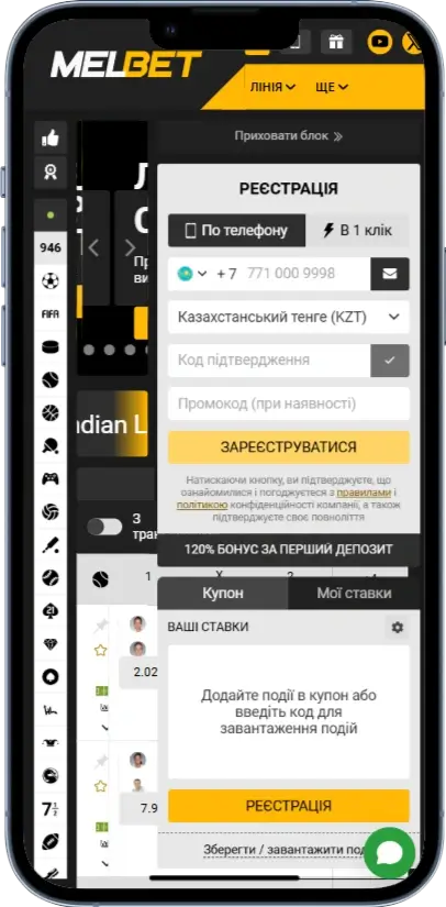 Melbet Регистрация