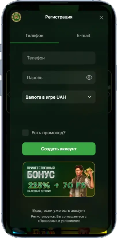 Riobet Регистрация