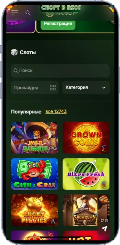Riobet Слоты