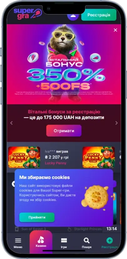 SuperGra Главная
