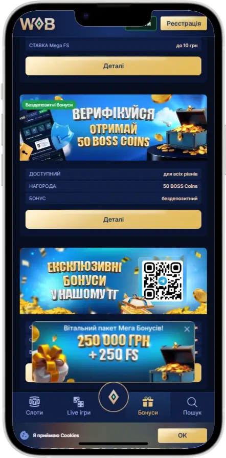 Winboss Акции