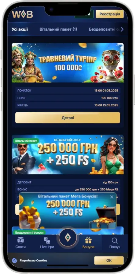Winboss Бонус