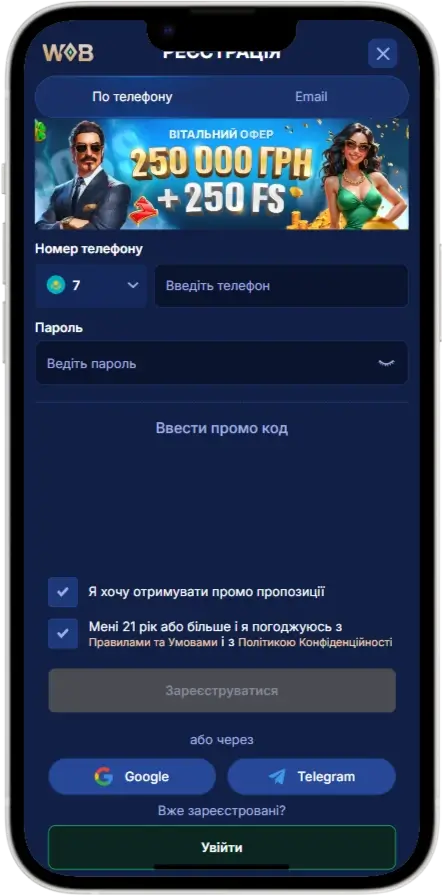 Winboss Регистрация