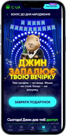 Casino ua бонус на день народження