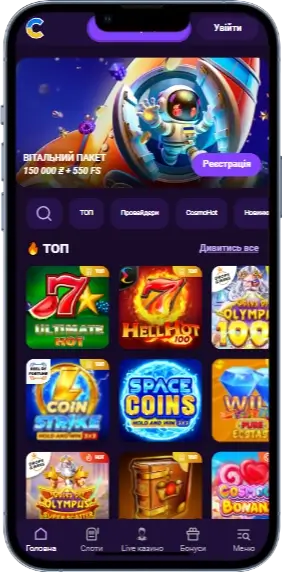 Cosmolot казино