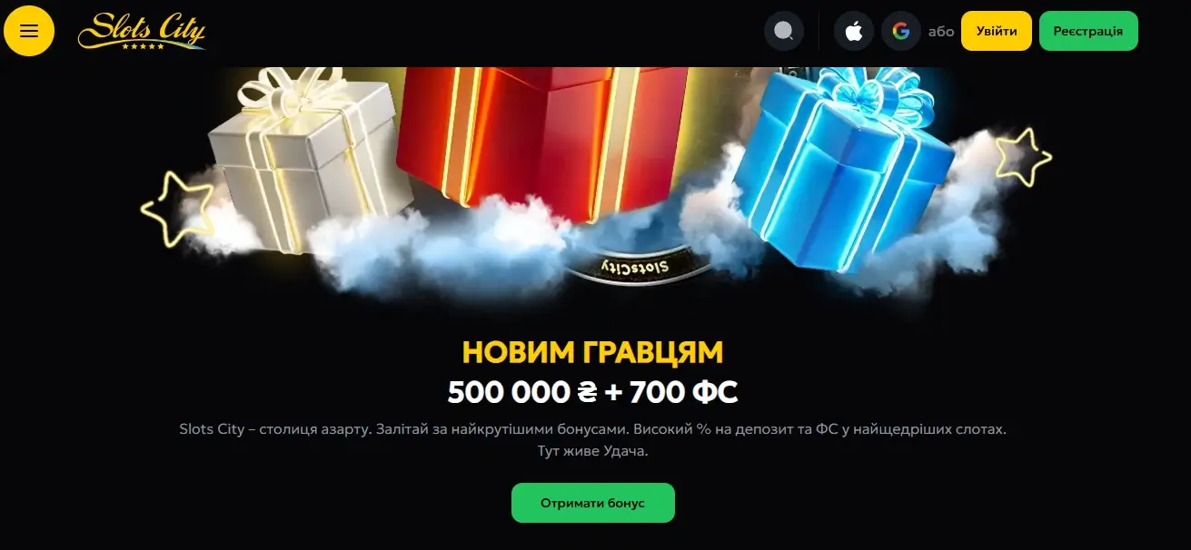 Slots City бонус