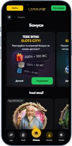 Slots City бонусы
