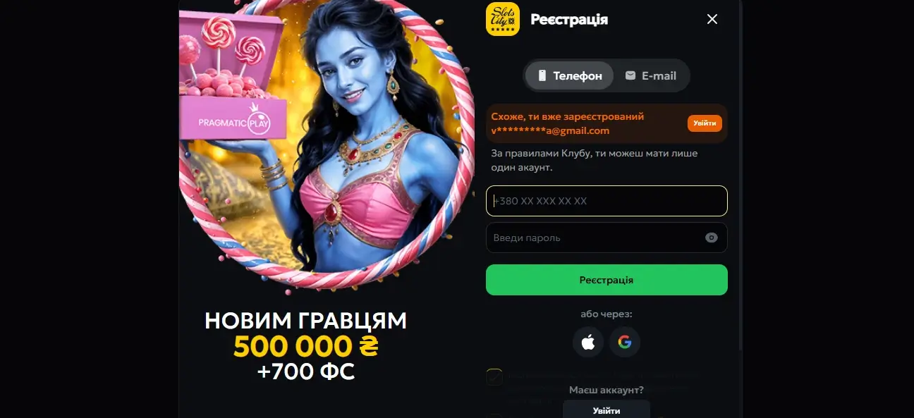 Slots City регистрация