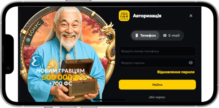 Slots City форма входу в особистий кабінет