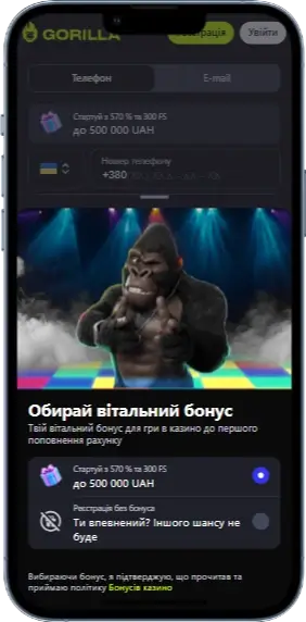 Поздравительный бонус в казино gorilla