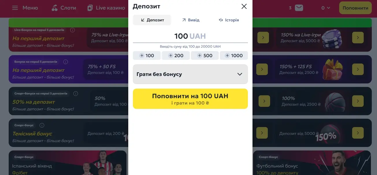 Betking поповнення