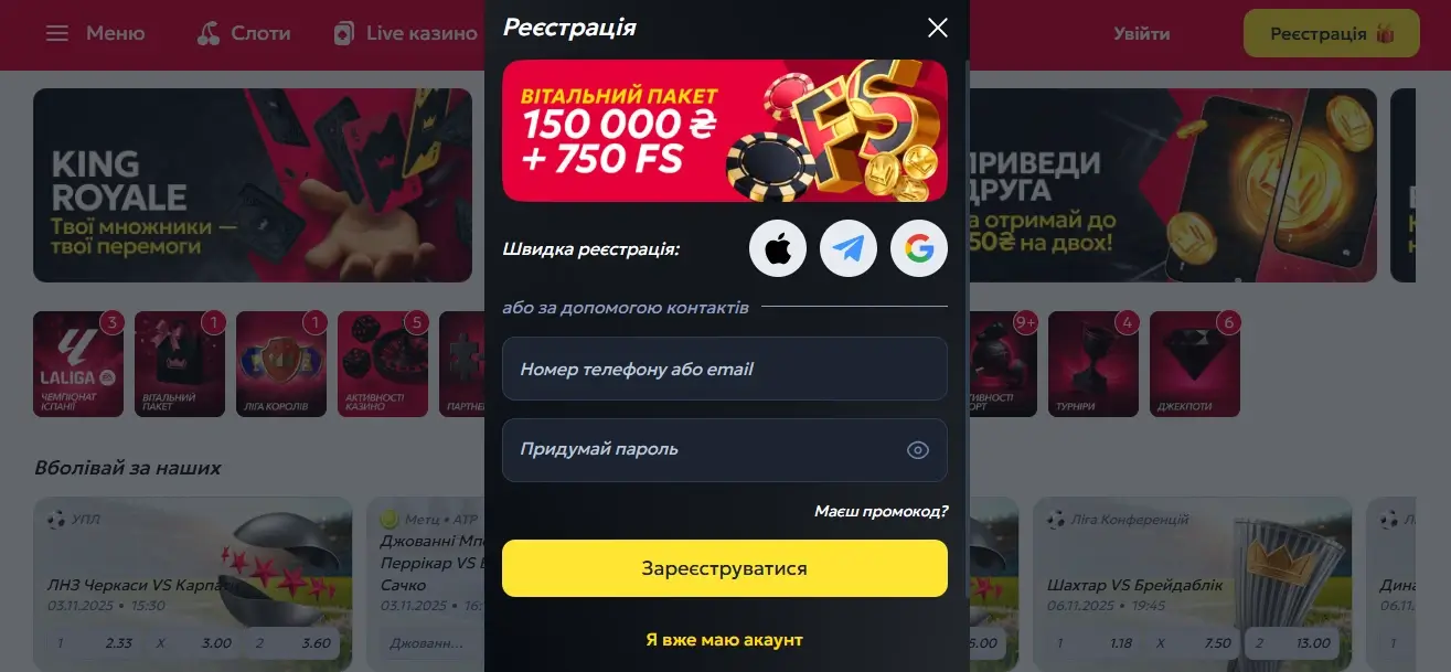 Betking реєстрація 