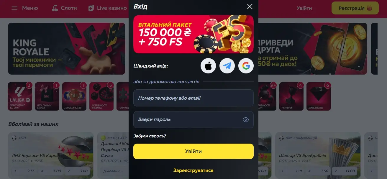 Betking вхід