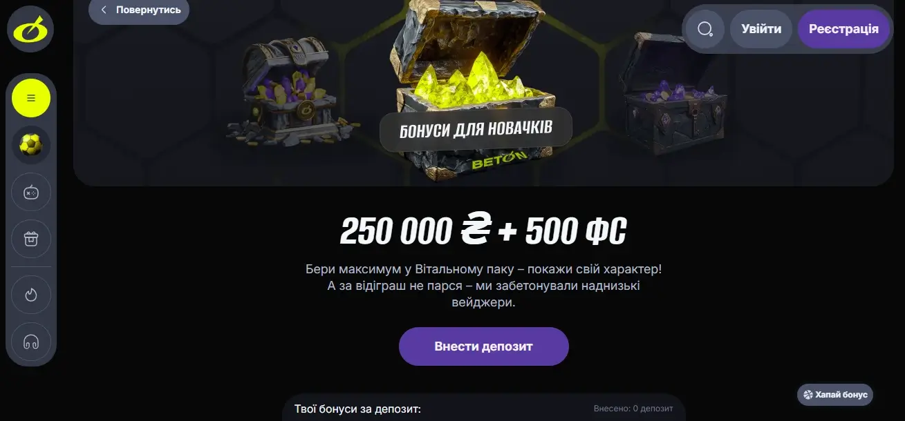 Beton бонус