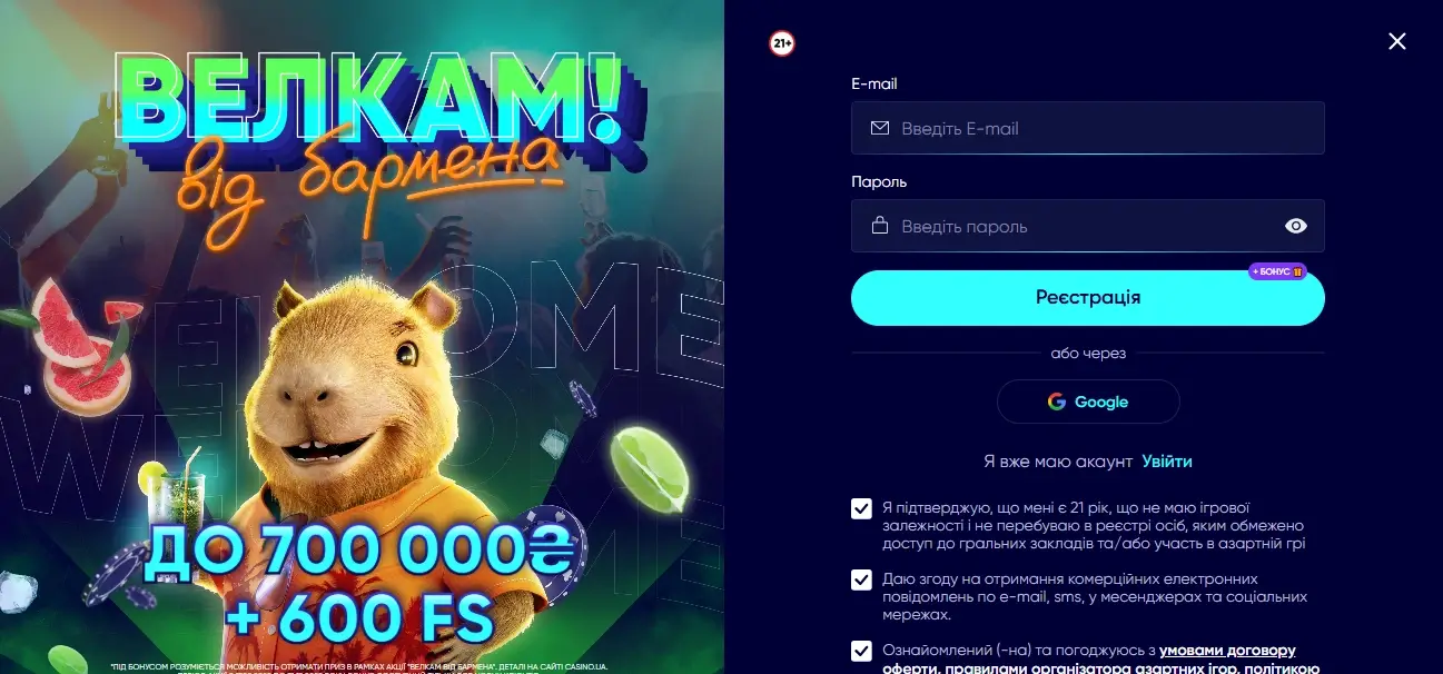 Casino UA регистрация