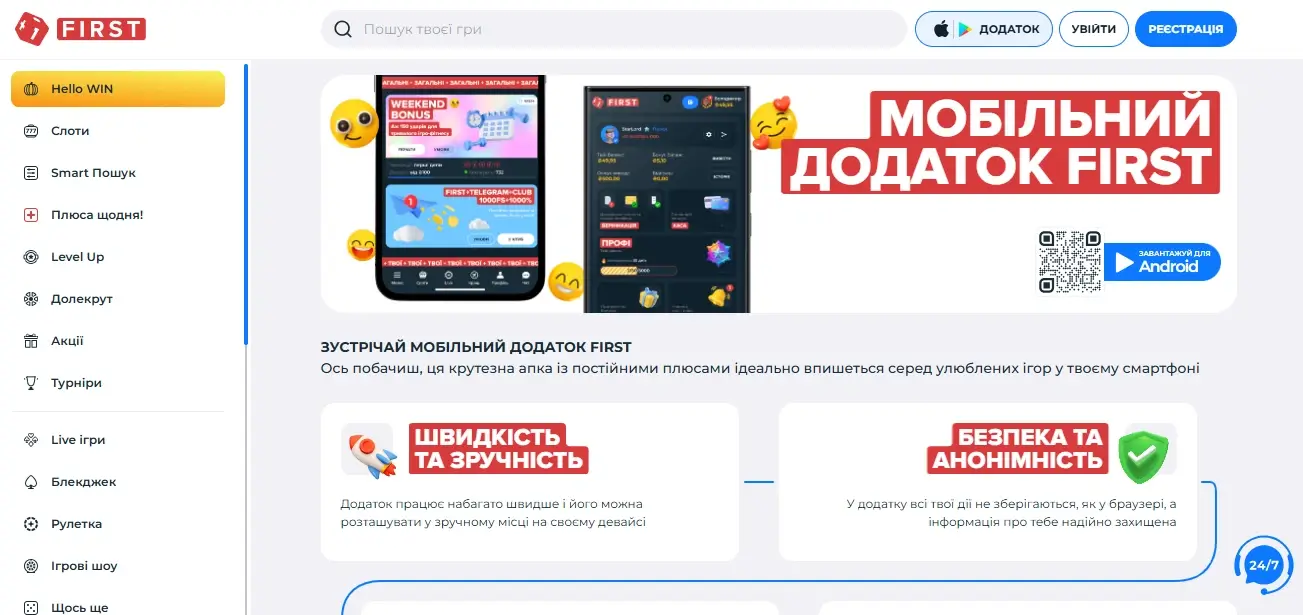 First додток