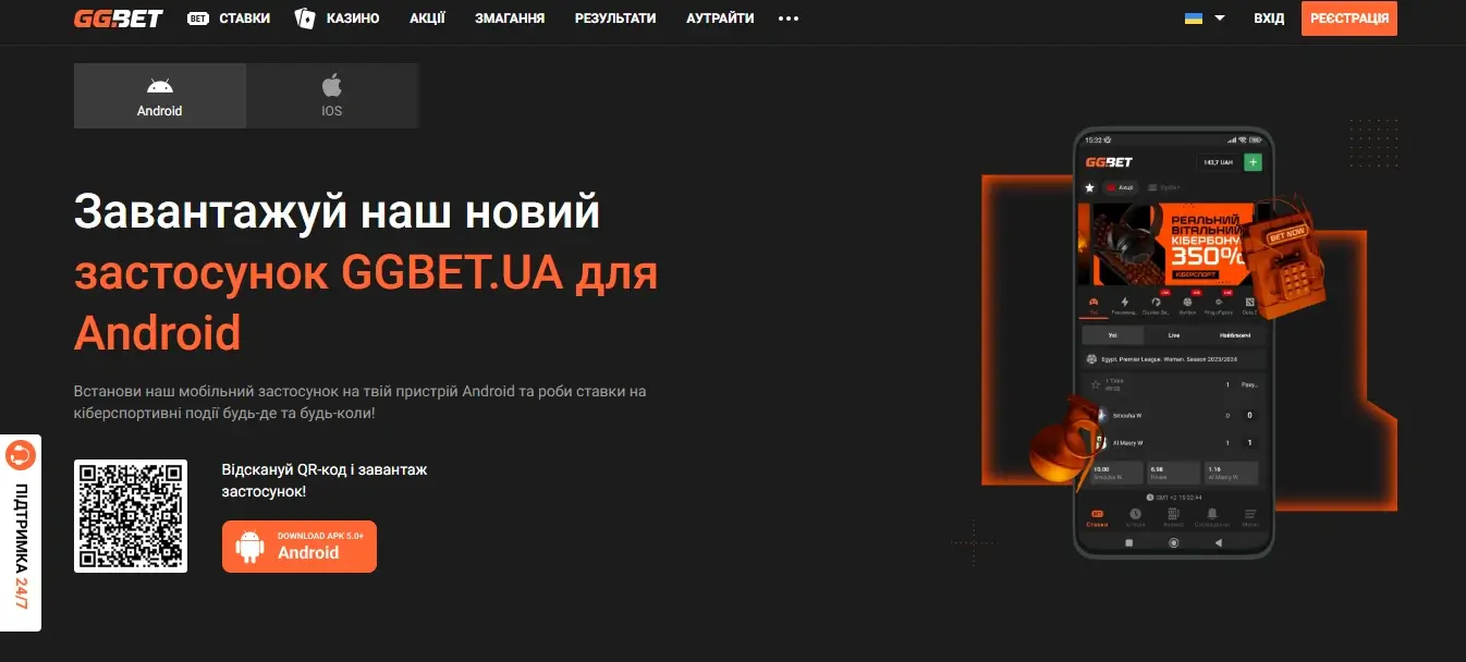 GGbet приложение на Android