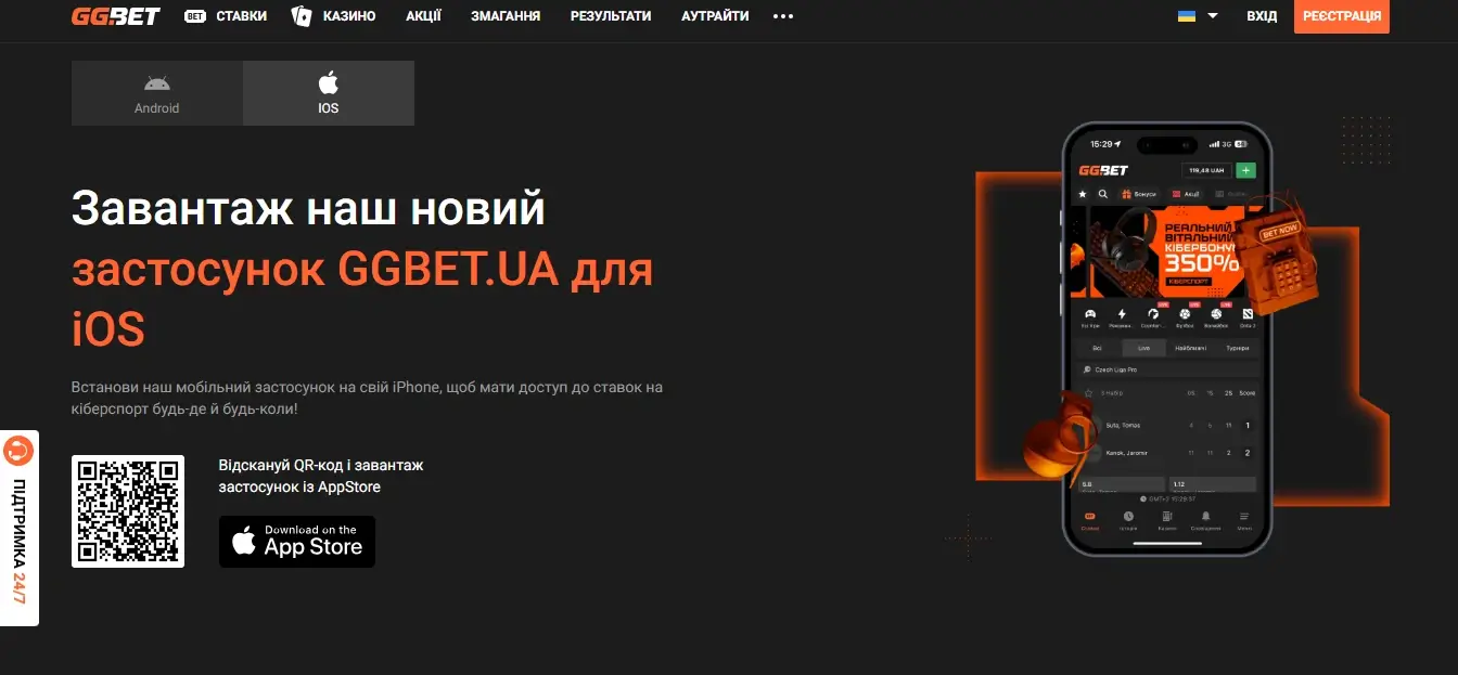 GGbet приложение на iOS