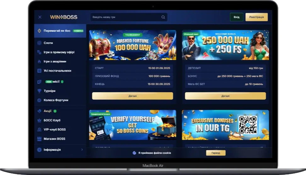 Winboss бонус