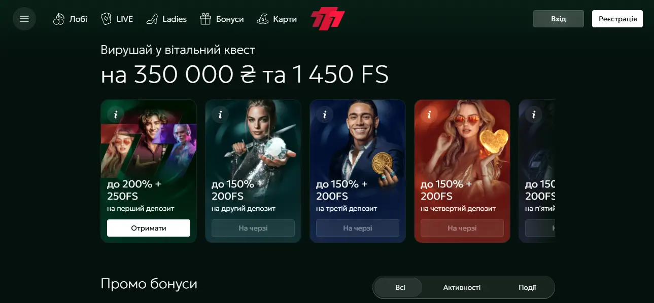 777 бонуси