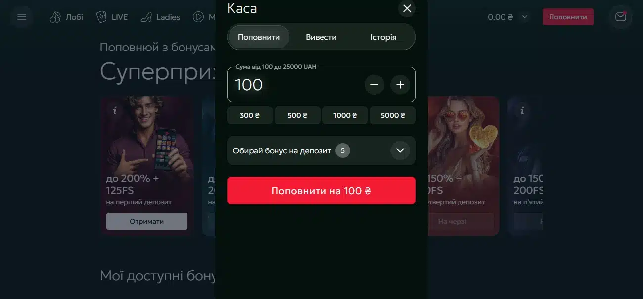 777 пополнение