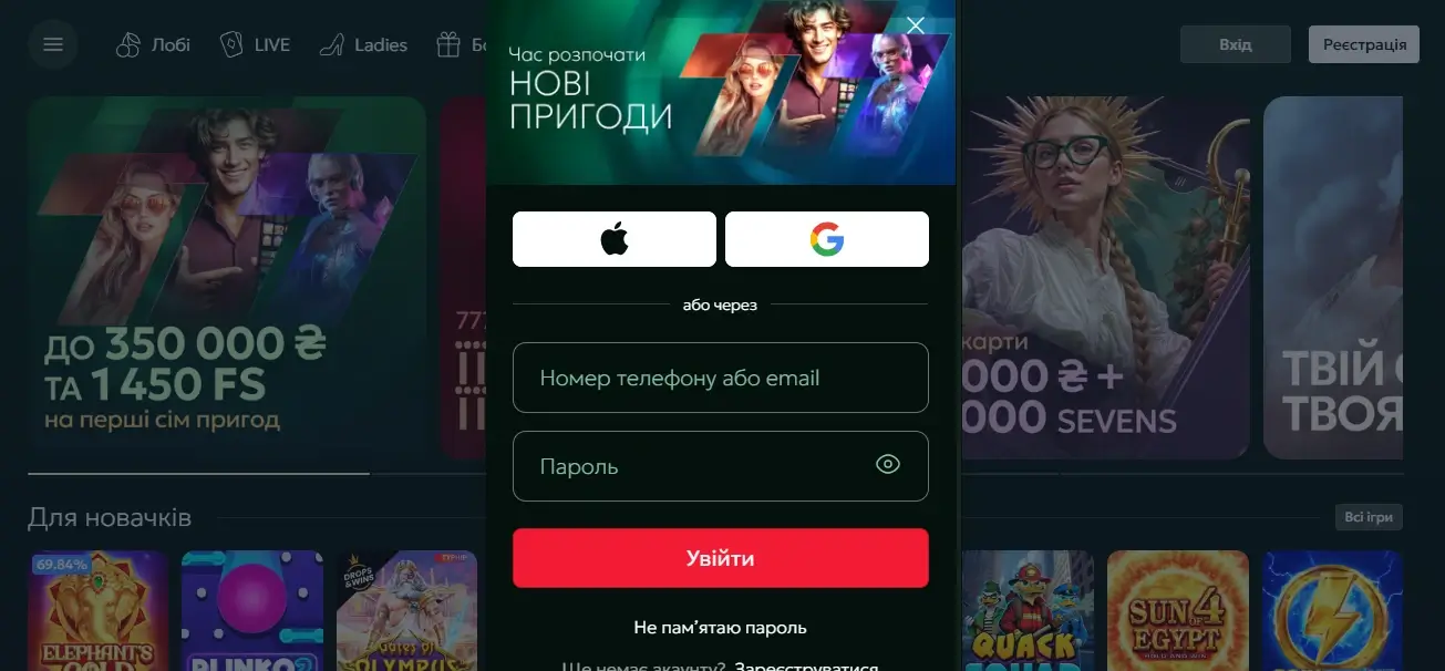 777 вход