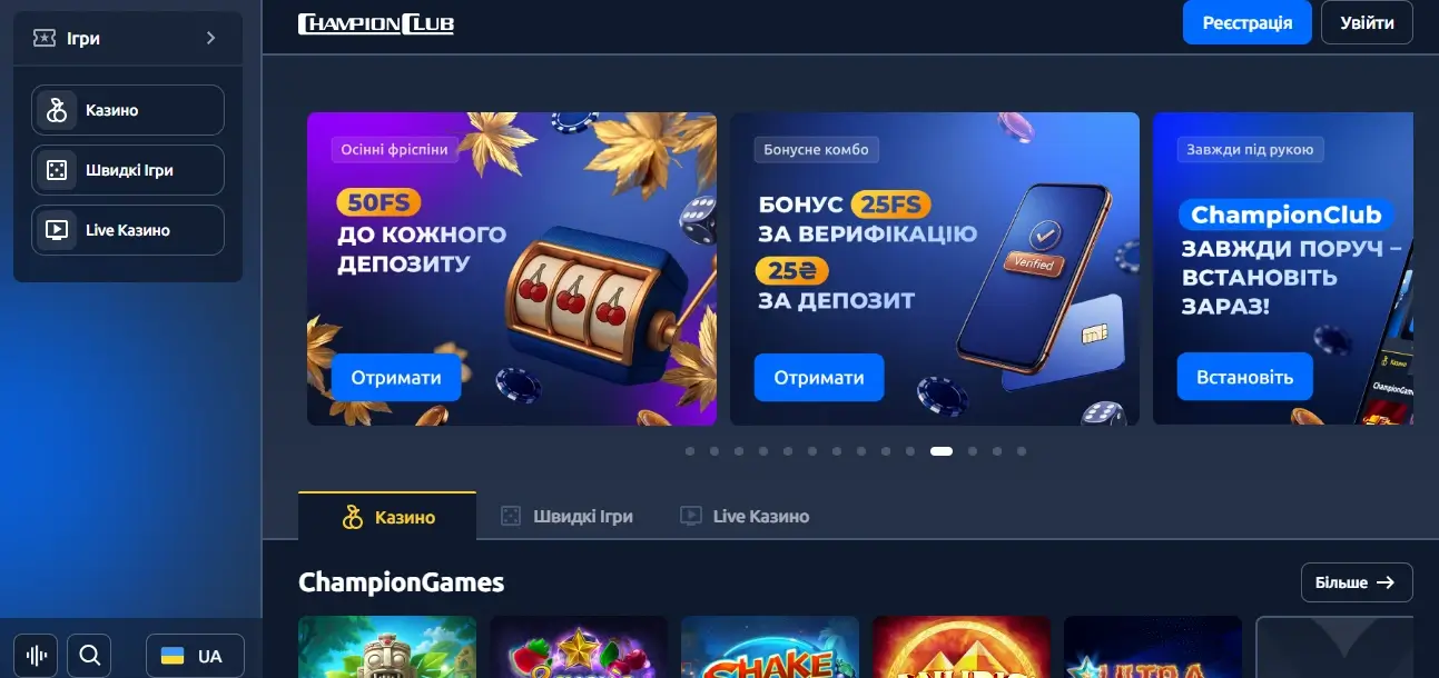 Champion бонус за промокод 