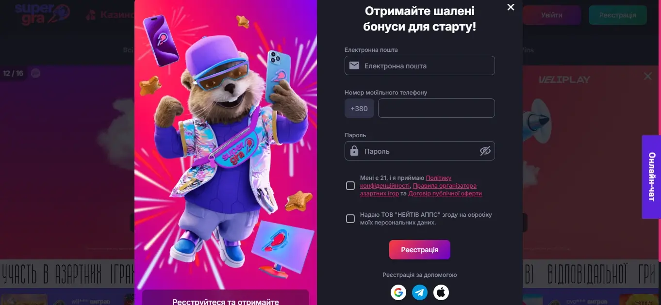 Super gra регистрация