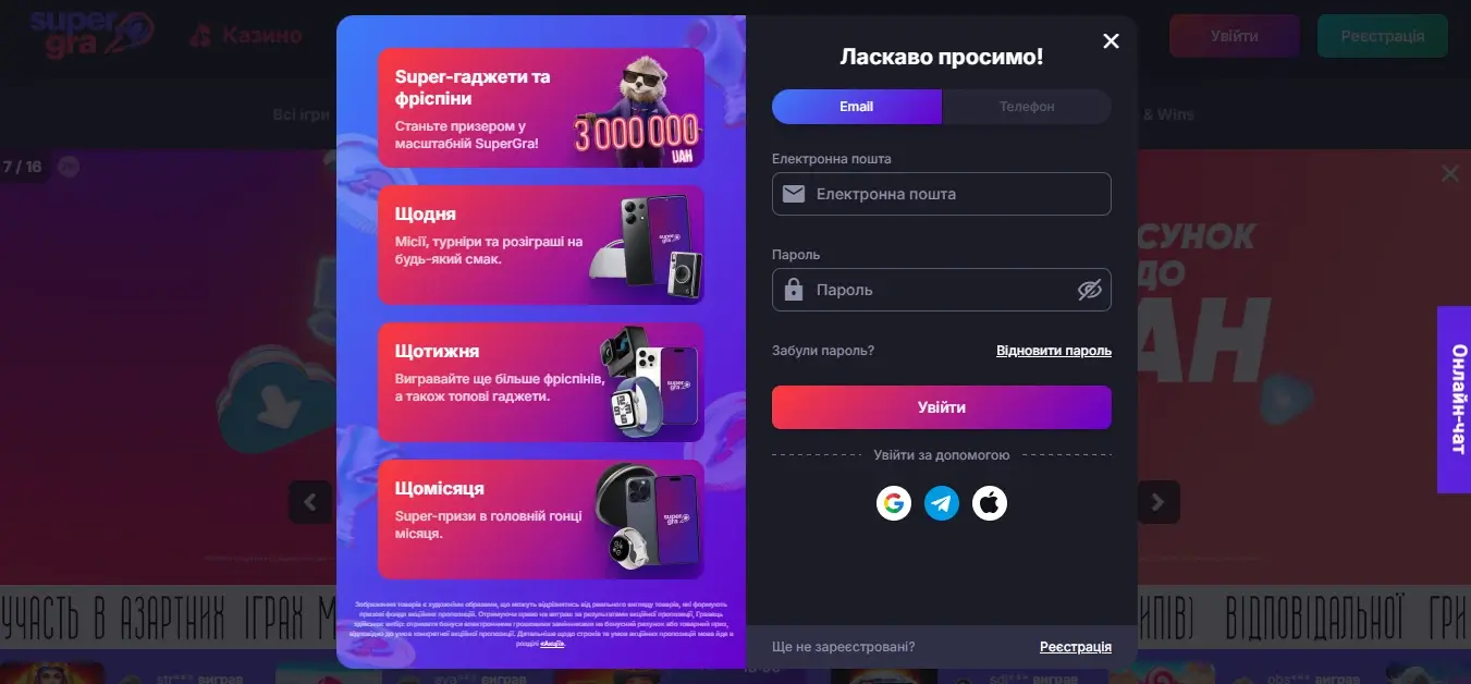 Super gra вход