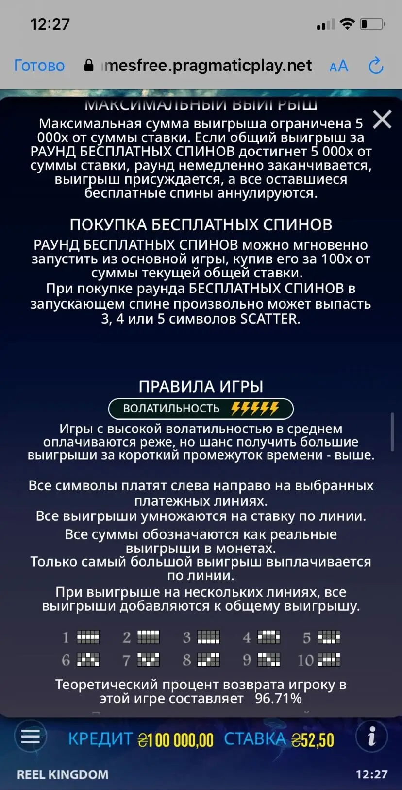Big Bass Splash Правила