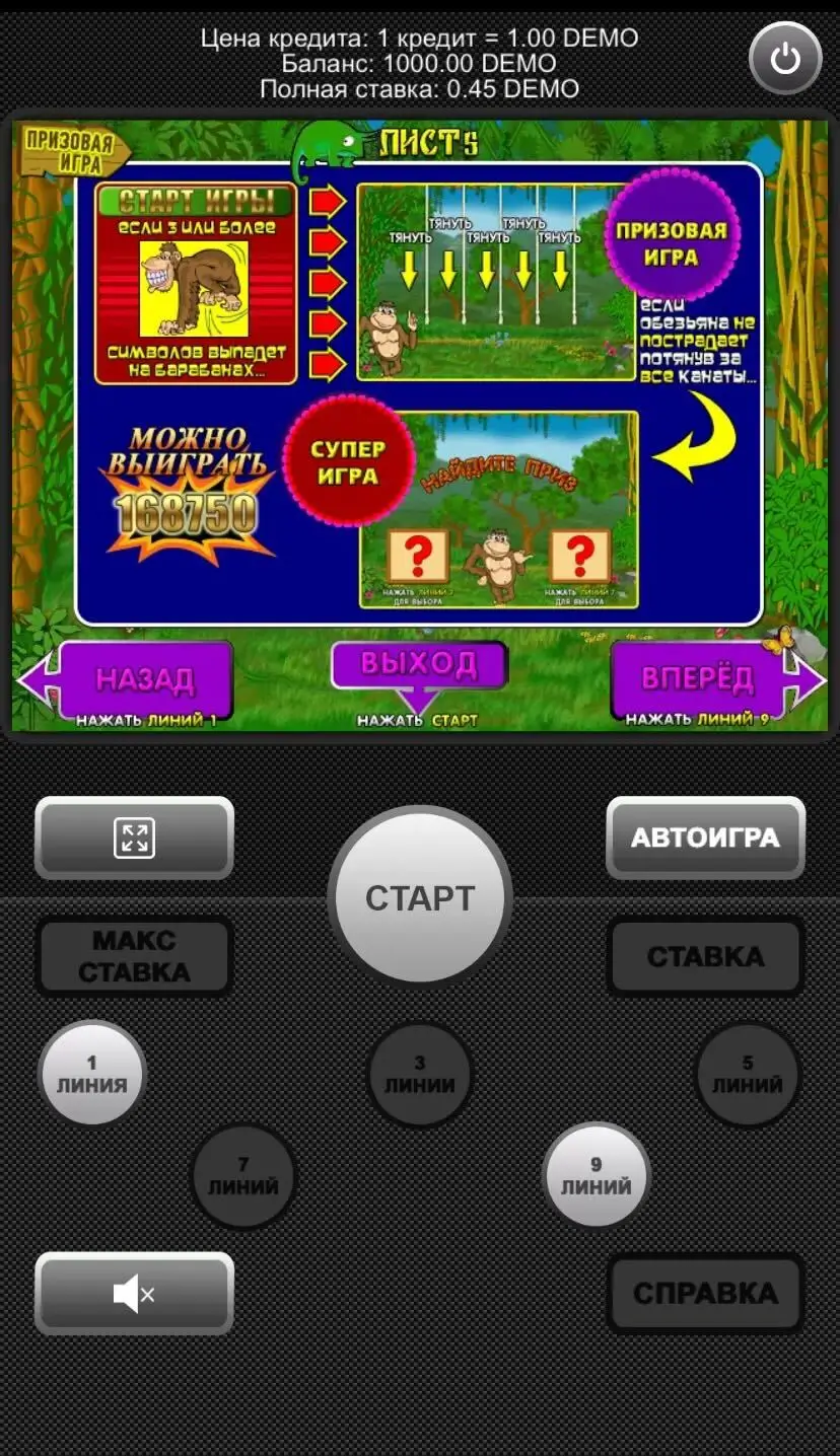 Crazy Monkey Супер игра